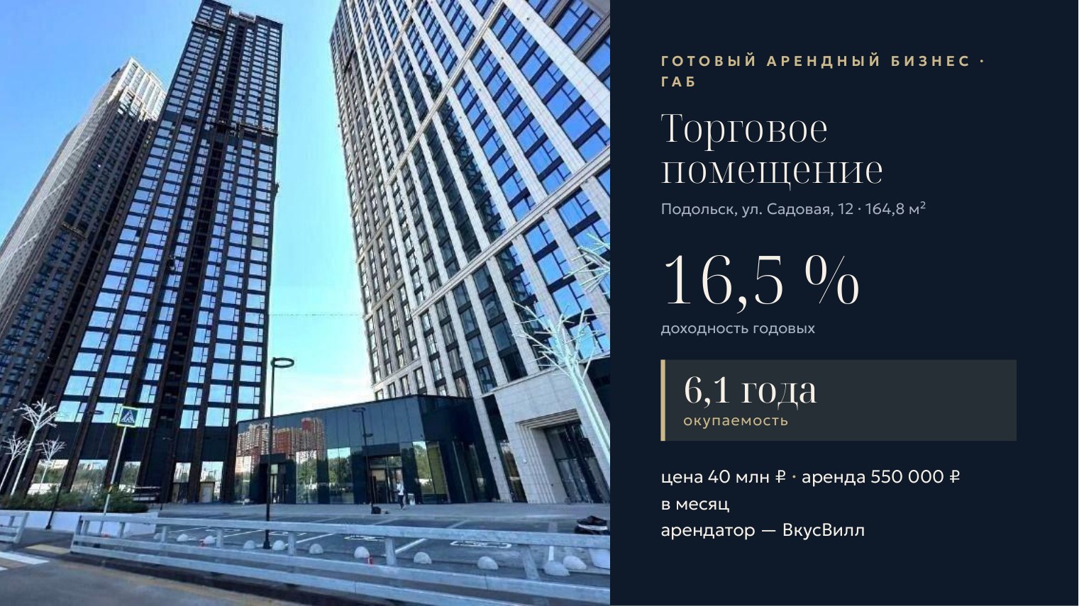 Обложка презентации в оформлении «Резиденция»